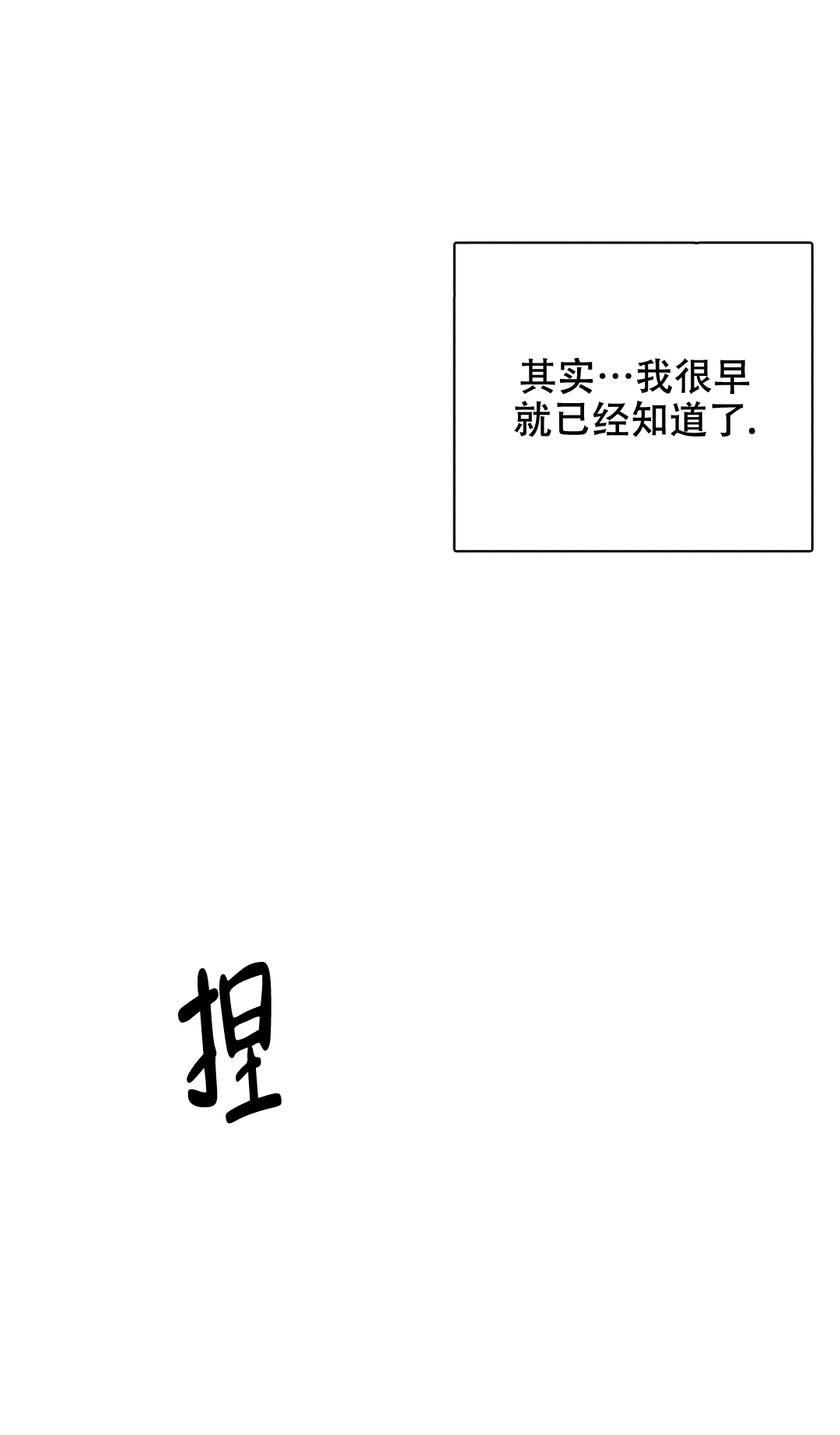 《避风港》漫画最新章节第96话免费下拉式在线观看章节第【23】张图片