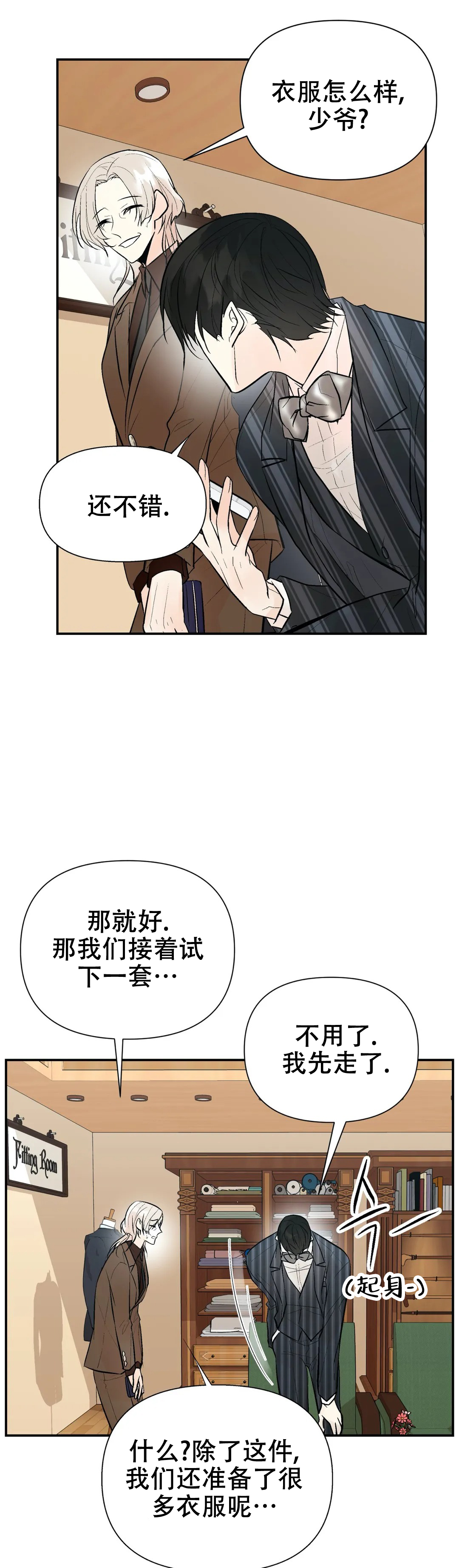 《避风港》漫画最新章节第63话免费下拉式在线观看章节第【8】张图片