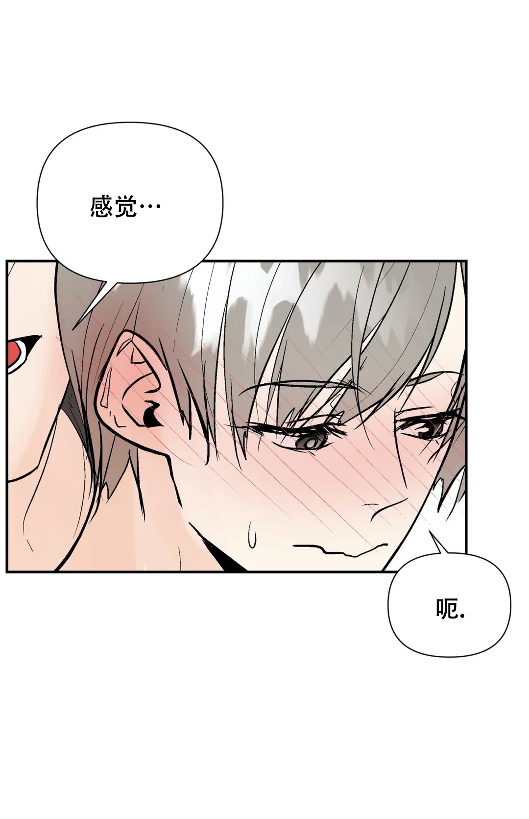 《避风港》漫画最新章节第102话免费下拉式在线观看章节第【9】张图片