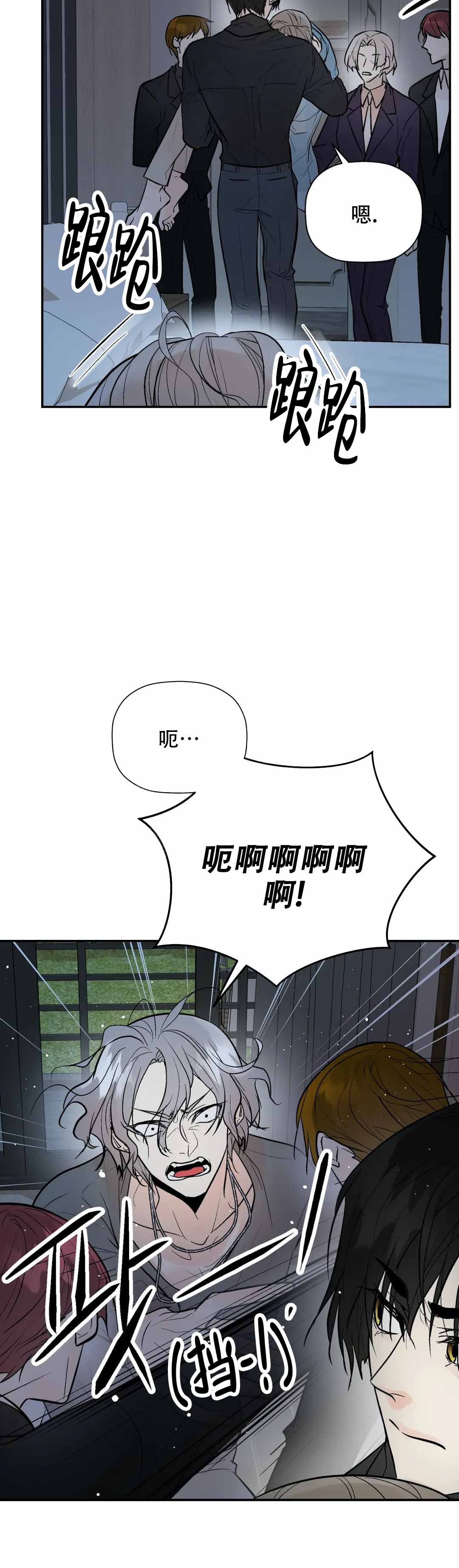 《避风港》漫画最新章节第90话免费下拉式在线观看章节第【37】张图片