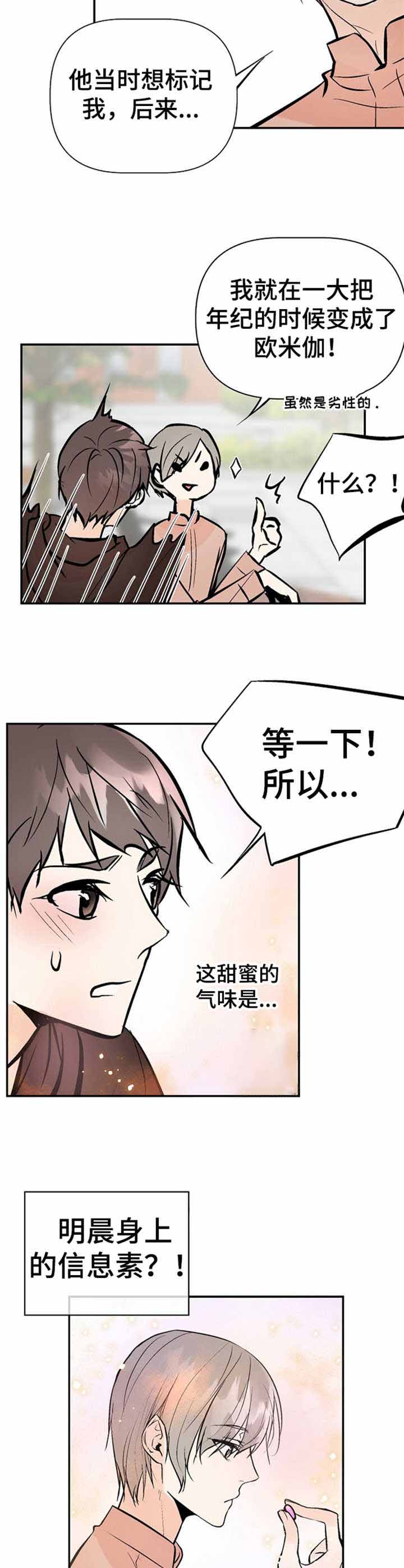 《避风港》漫画最新章节第21话免费下拉式在线观看章节第【8】张图片