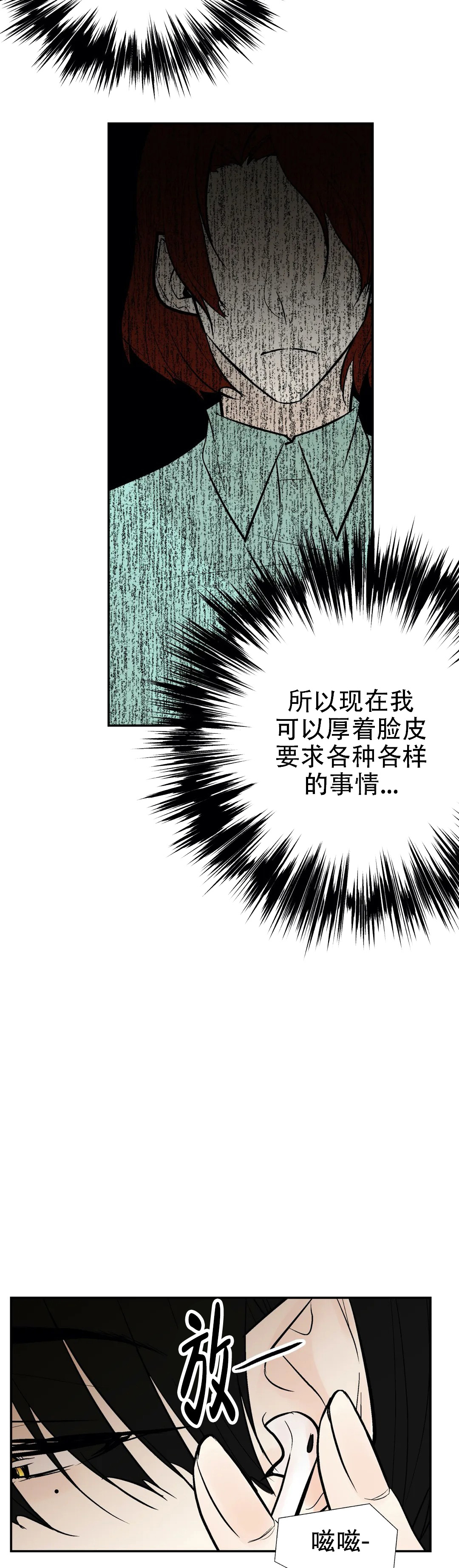 《避风港》漫画最新章节第57话免费下拉式在线观看章节第【10】张图片