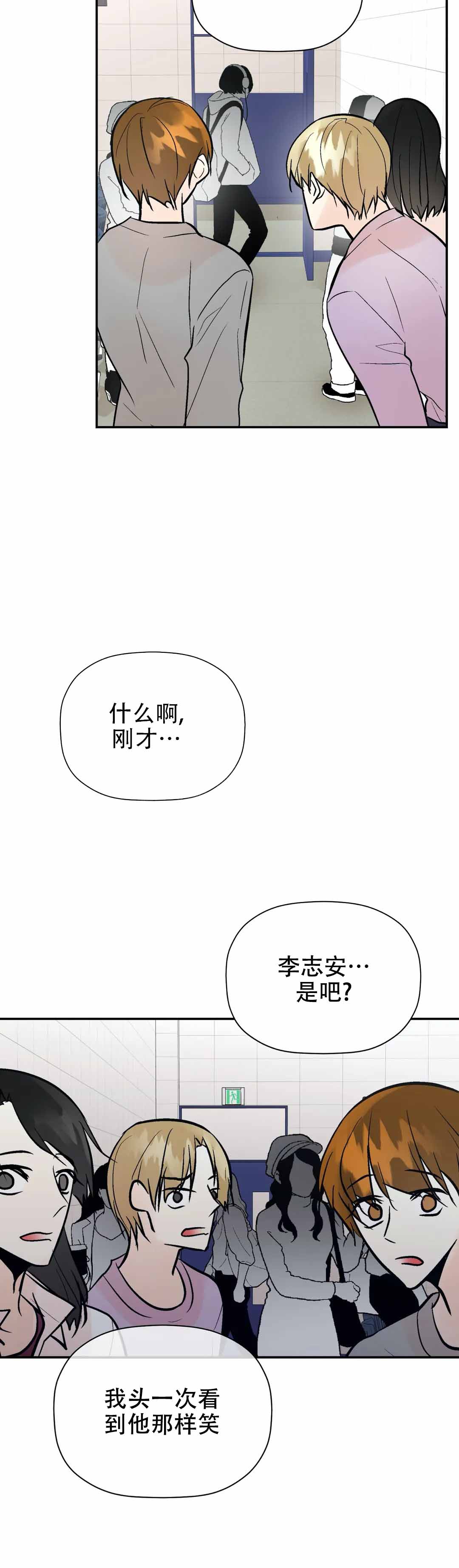 《避风港》漫画最新章节第72话免费下拉式在线观看章节第【37】张图片