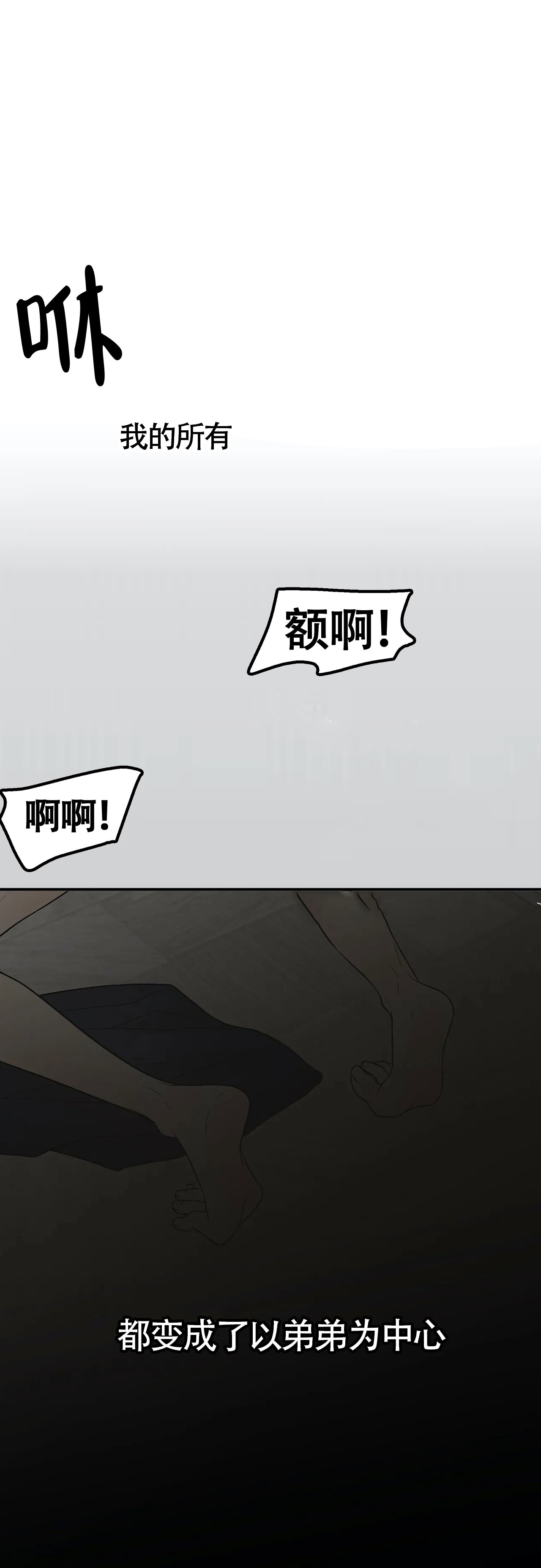 《避风港》漫画最新章节第4话免费下拉式在线观看章节第【7】张图片