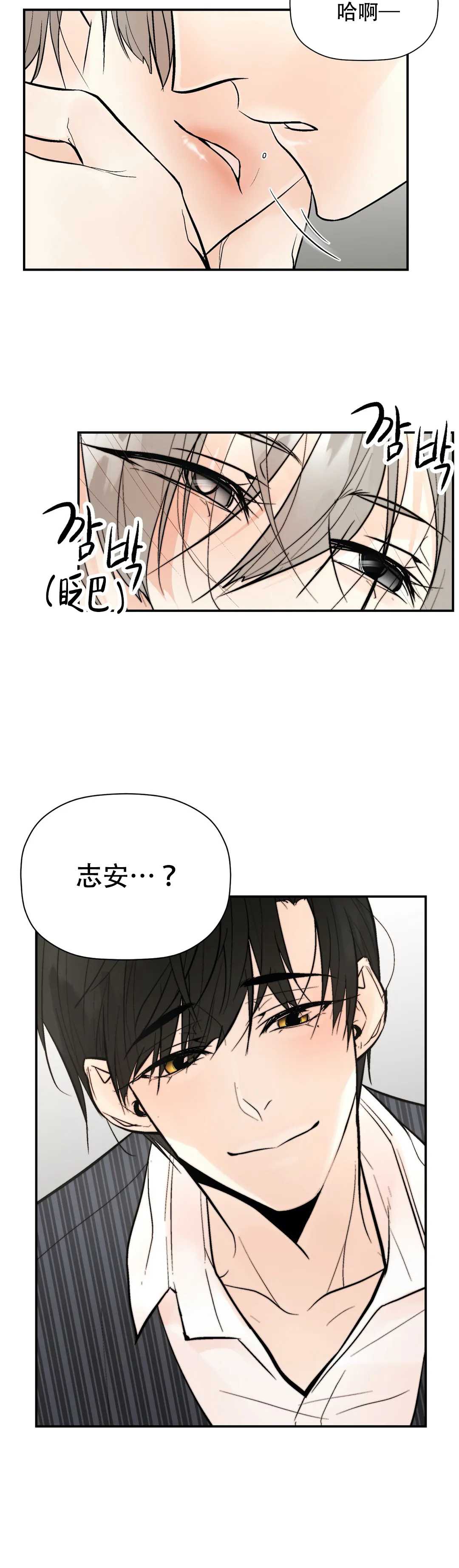 《避风港》漫画最新章节第68话免费下拉式在线观看章节第【5】张图片