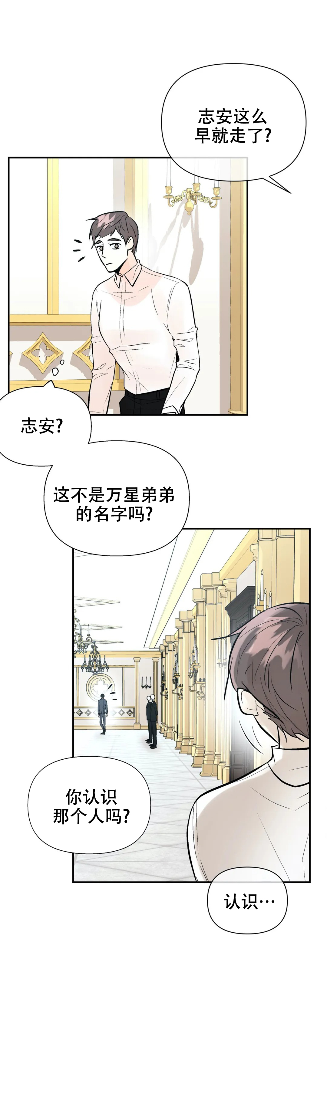 《避风港》漫画最新章节第65话免费下拉式在线观看章节第【10】张图片