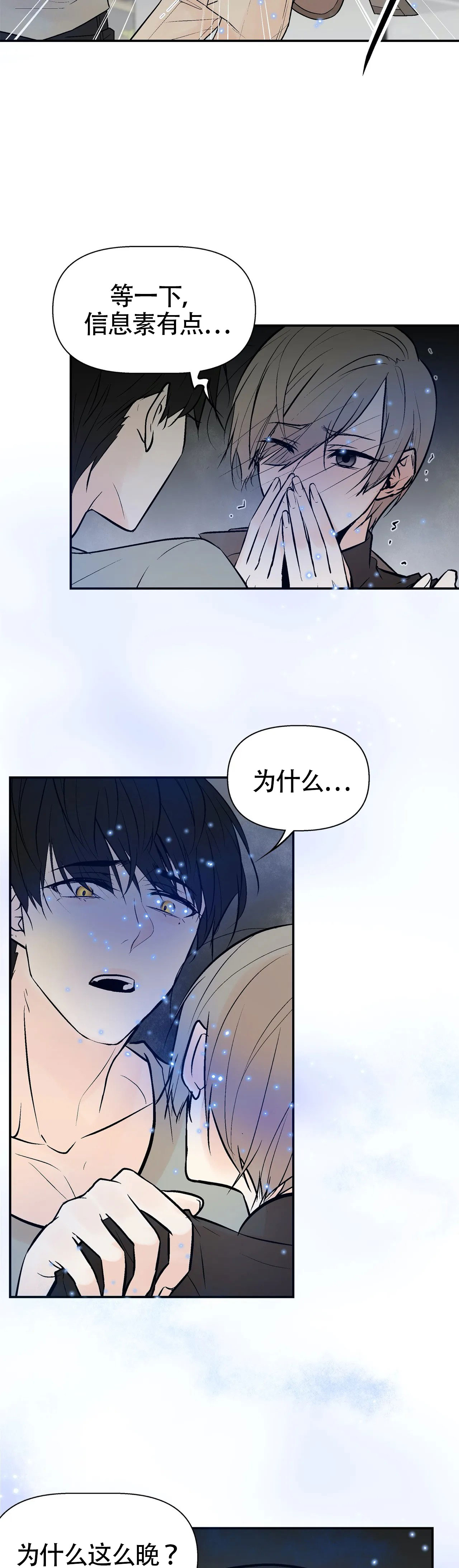 《避风港》漫画最新章节第14话免费下拉式在线观看章节第【4】张图片