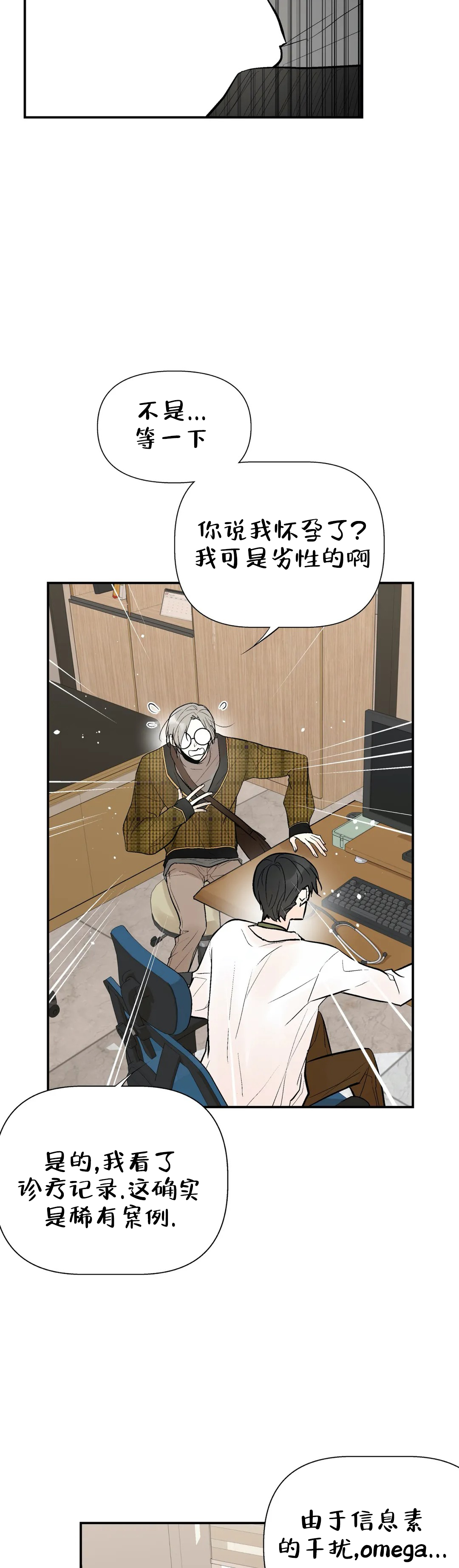 《避风港》漫画最新章节第58话免费下拉式在线观看章节第【5】张图片