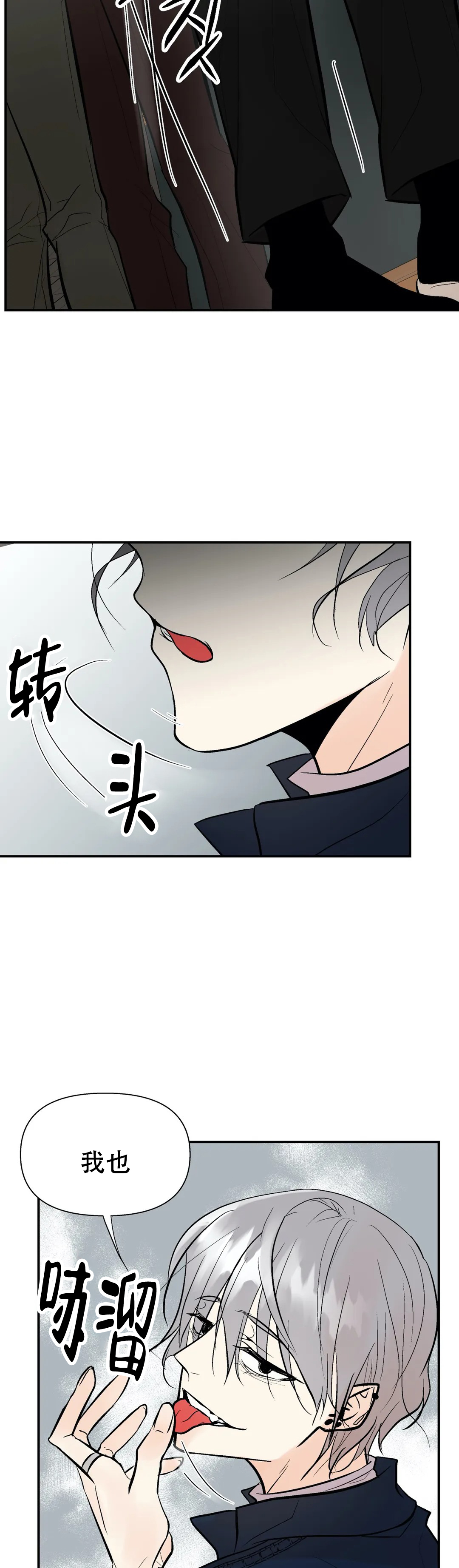 《避风港》漫画最新章节第53话免费下拉式在线观看章节第【2】张图片