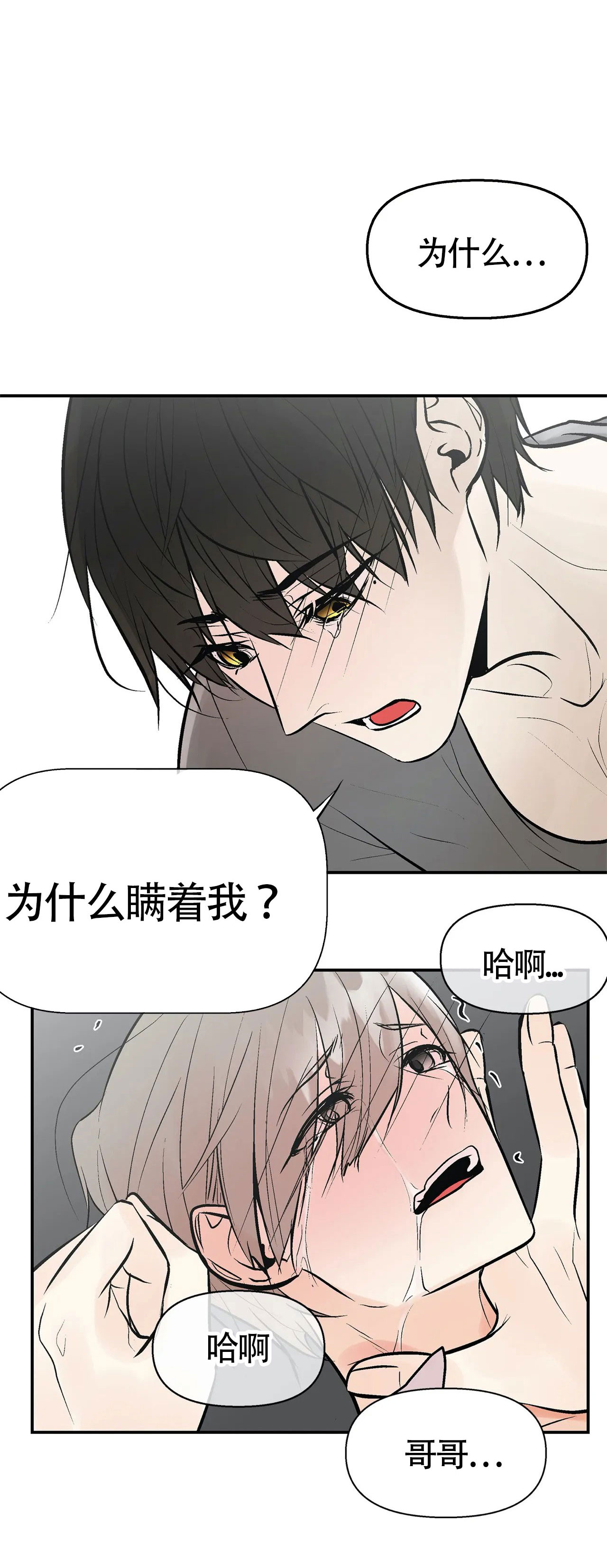 《避风港》漫画最新章节第10话免费下拉式在线观看章节第【10】张图片