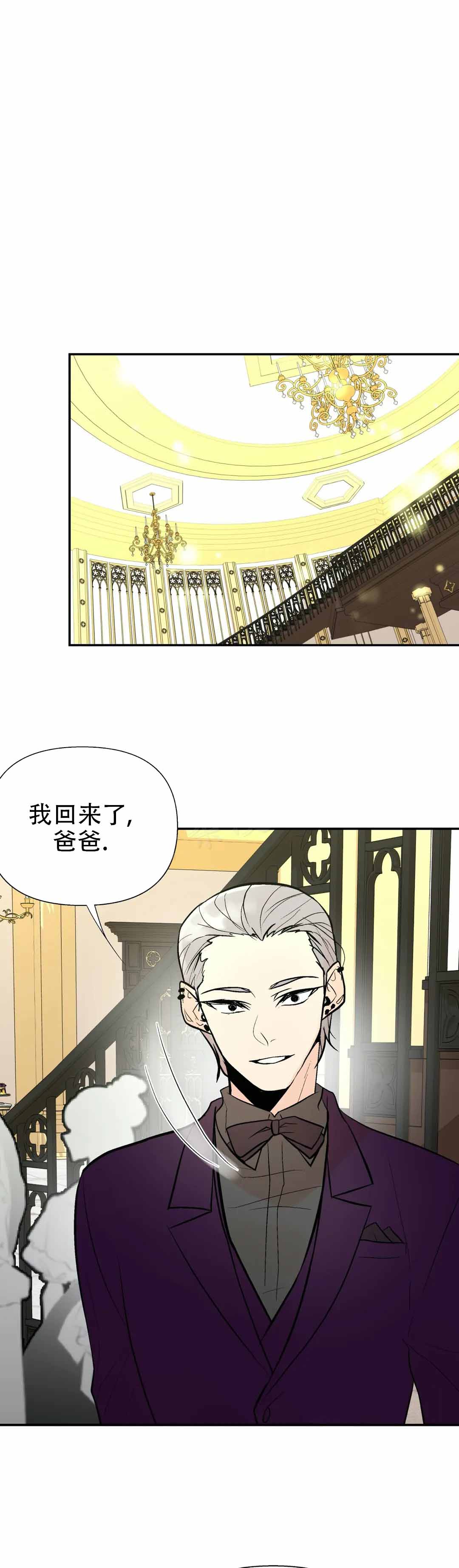 《避风港》漫画最新章节第67话免费下拉式在线观看章节第【1】张图片