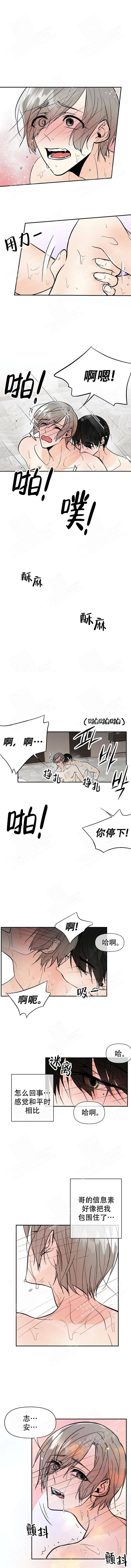 《避风港》漫画最新章节第30话免费下拉式在线观看章节第【1】张图片