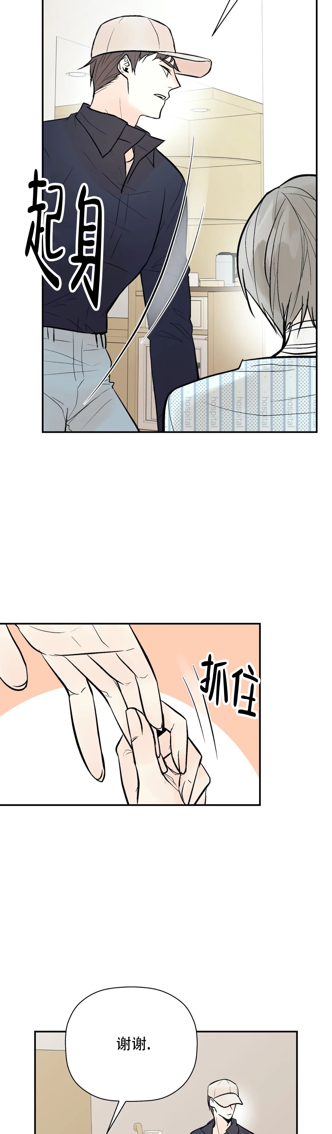 《避风港》漫画最新章节第93话免费下拉式在线观看章节第【15】张图片