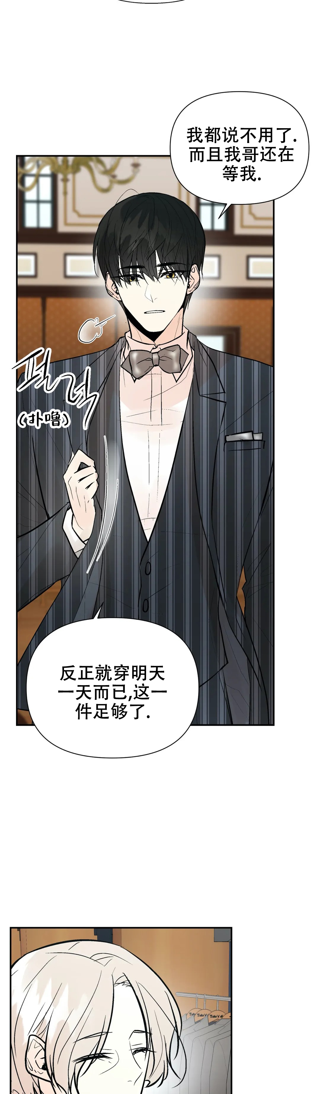 《避风港》漫画最新章节第63话免费下拉式在线观看章节第【9】张图片