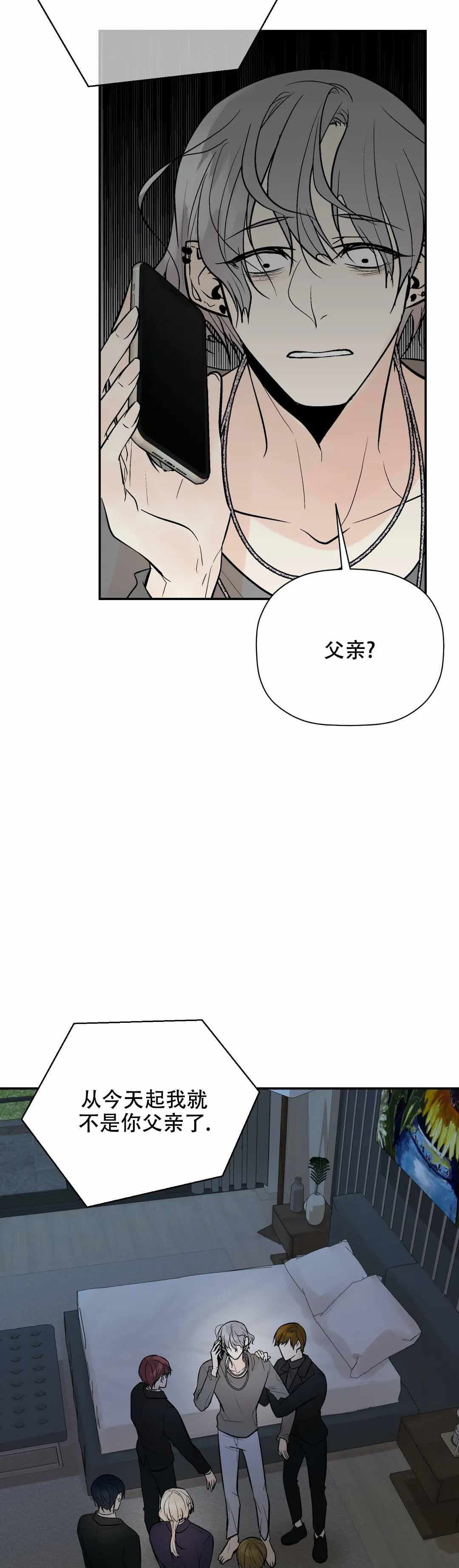 《避风港》漫画最新章节第91话免费下拉式在线观看章节第【7】张图片