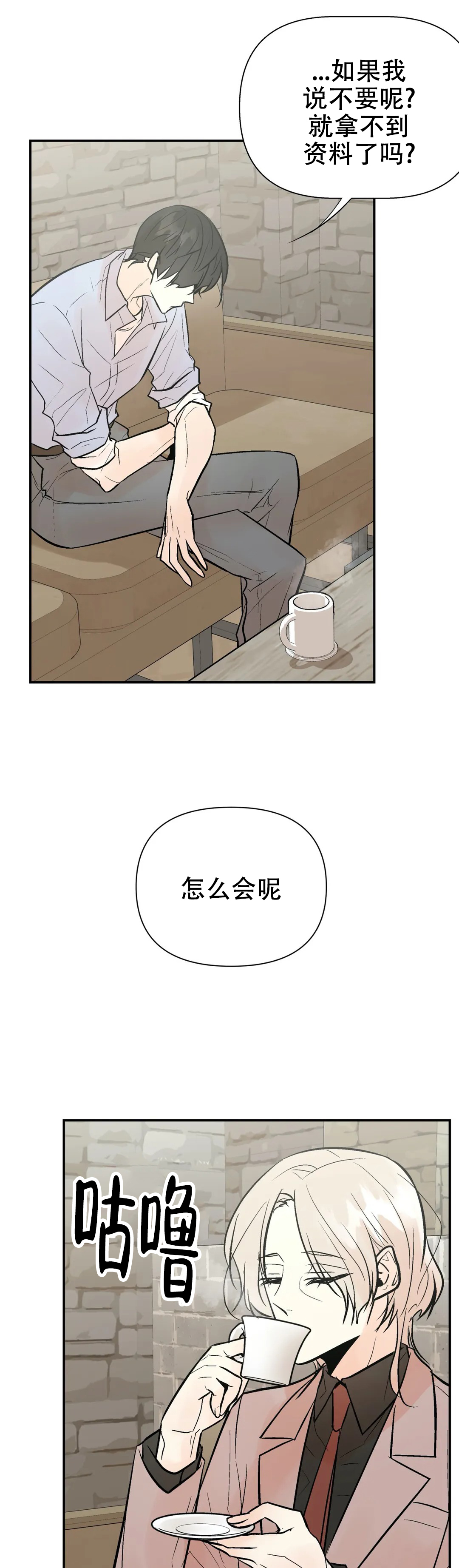 《避风港》漫画最新章节第56话免费下拉式在线观看章节第【9】张图片