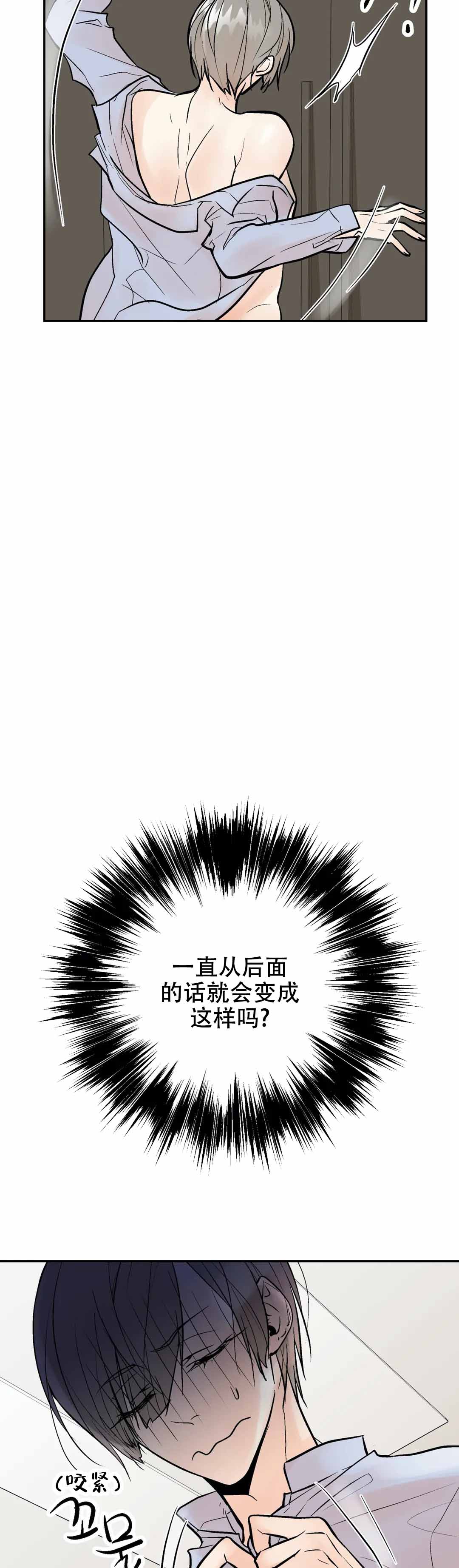 《避风港》漫画最新章节第70话免费下拉式在线观看章节第【7】张图片