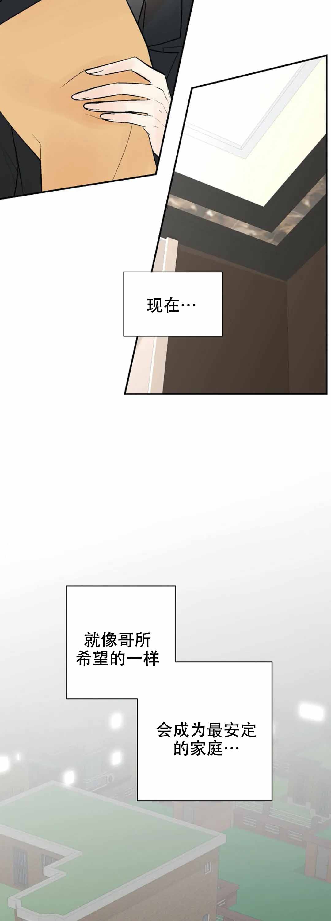 《避风港》漫画最新章节第77话免费下拉式在线观看章节第【19】张图片