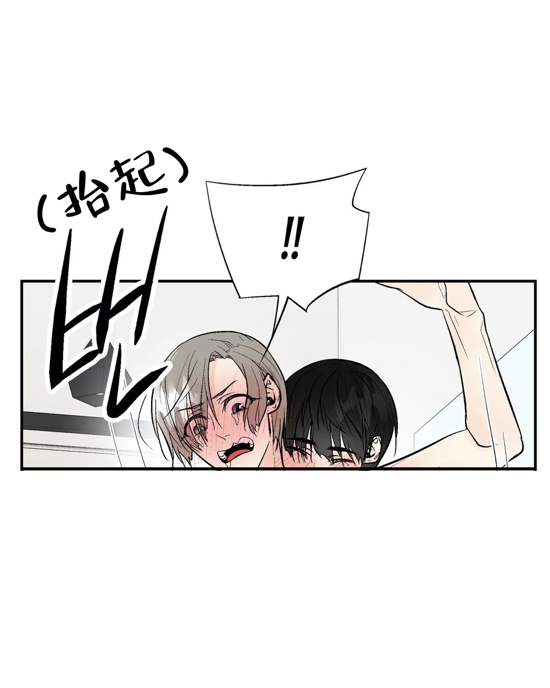 《避风港》漫画最新章节第95话免费下拉式在线观看章节第【23】张图片