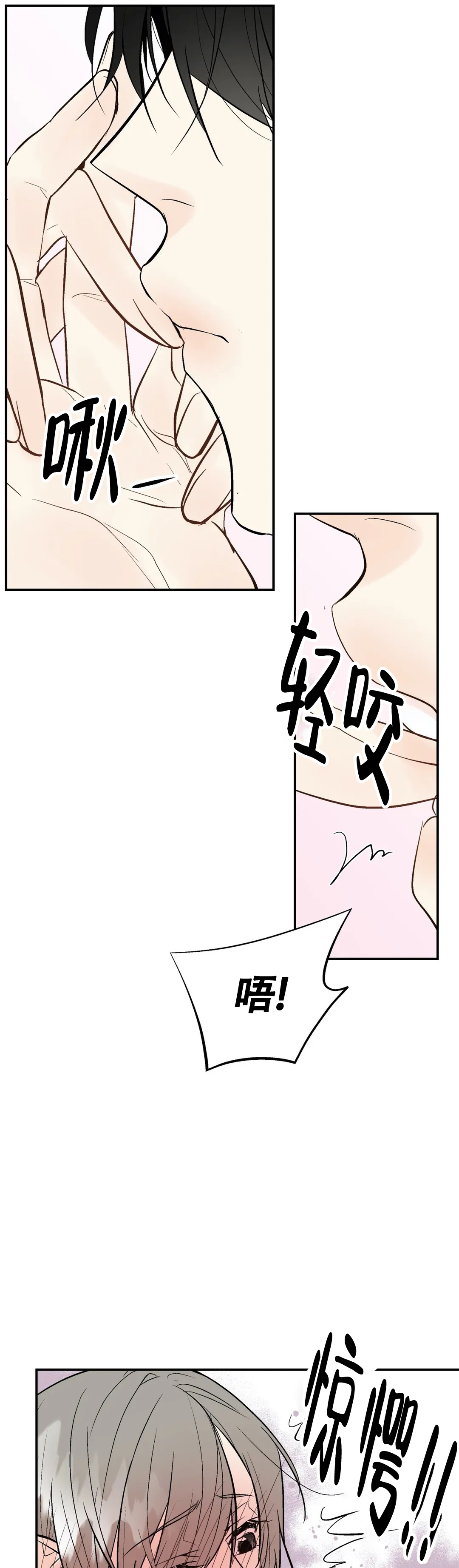 《避风港》漫画最新章节第61话免费下拉式在线观看章节第【11】张图片