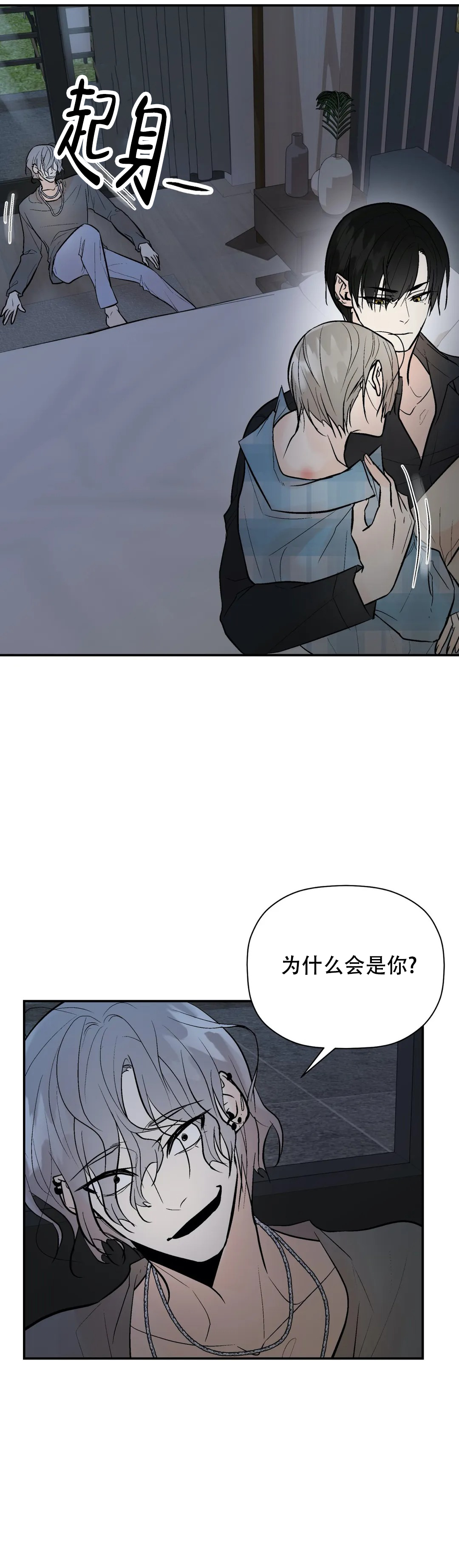 《避风港》漫画最新章节第90话免费下拉式在线观看章节第【29】张图片