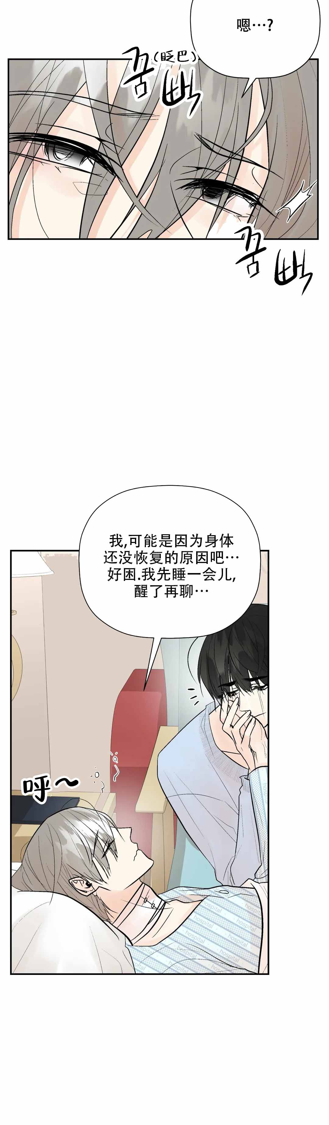 《避风港》漫画最新章节第92话免费下拉式在线观看章节第【19】张图片