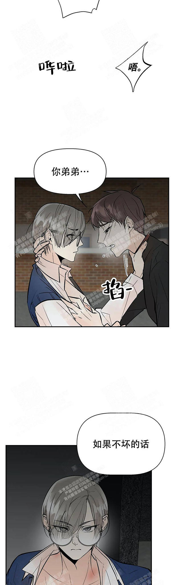 《避风港》漫画最新章节第34话免费下拉式在线观看章节第【4】张图片