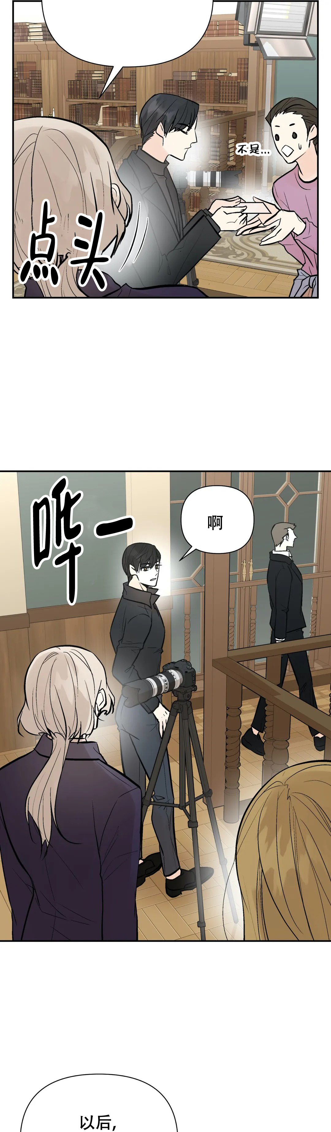 《避风港》漫画最新章节第85话免费下拉式在线观看章节第【21】张图片