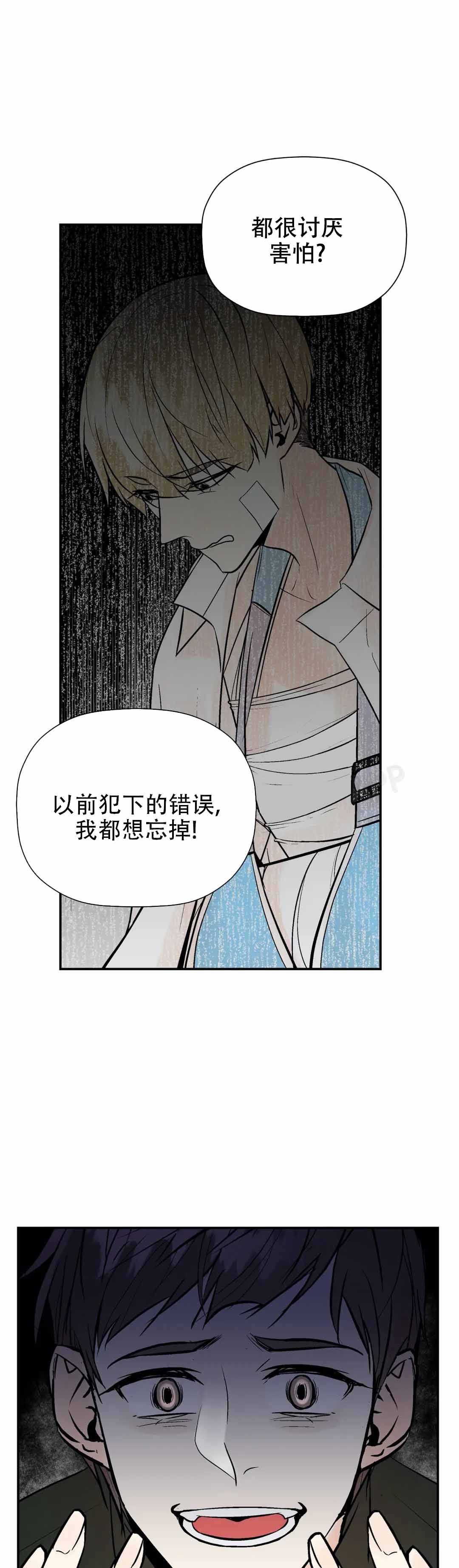 《避风港》漫画最新章节第79话免费下拉式在线观看章节第【1】张图片