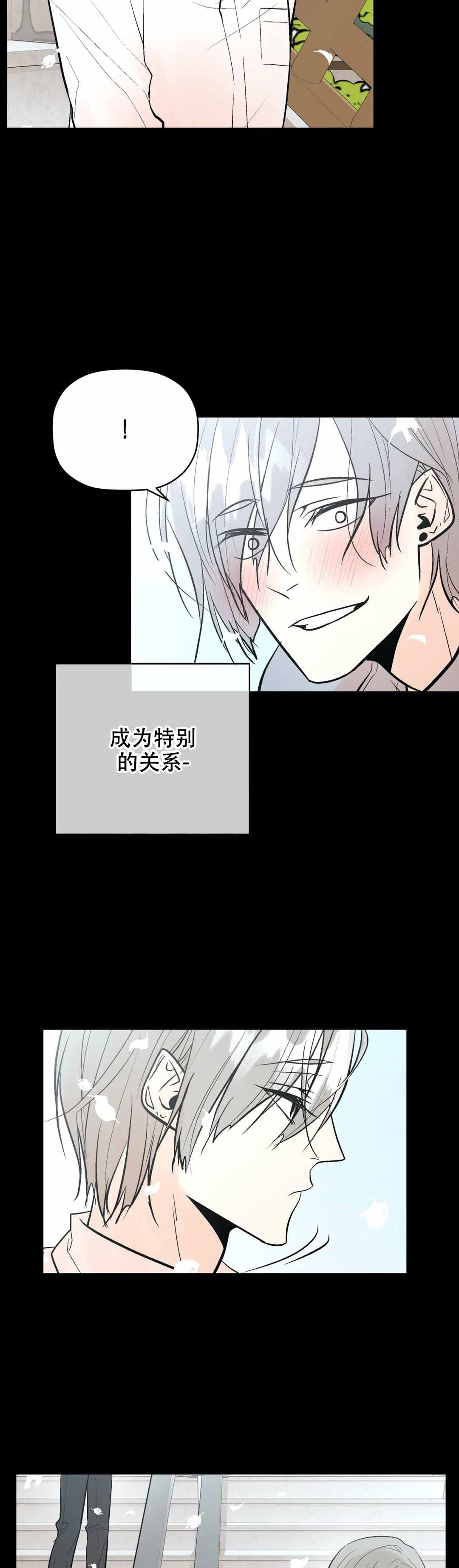 《避风港》漫画最新章节第88话免费下拉式在线观看章节第【13】张图片