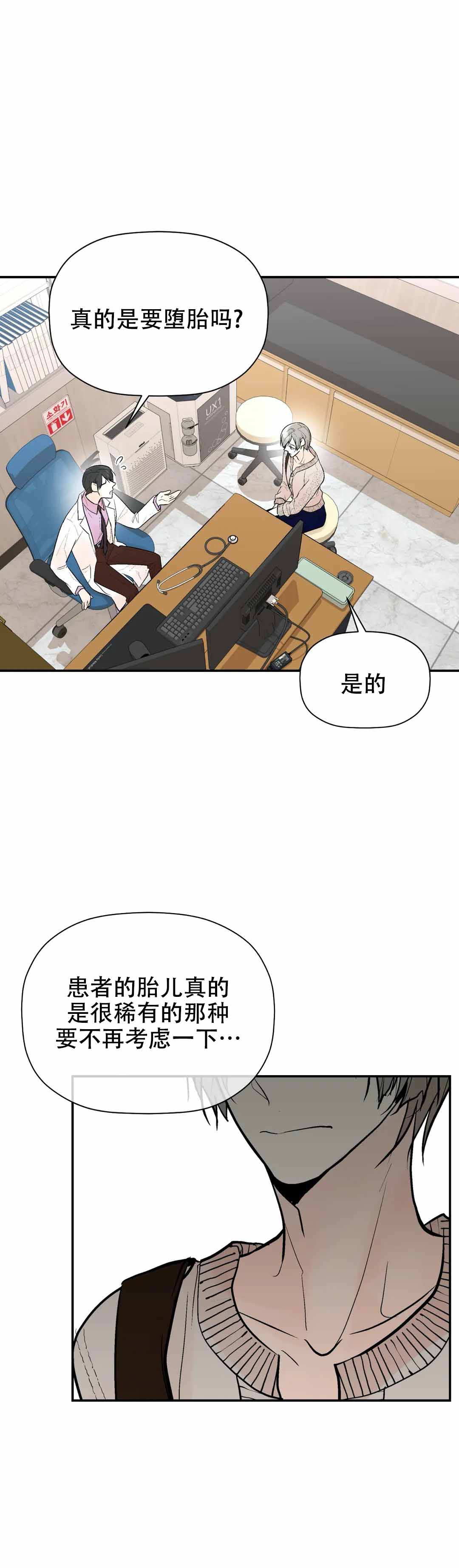 《避风港》漫画最新章节第72话免费下拉式在线观看章节第【1】张图片