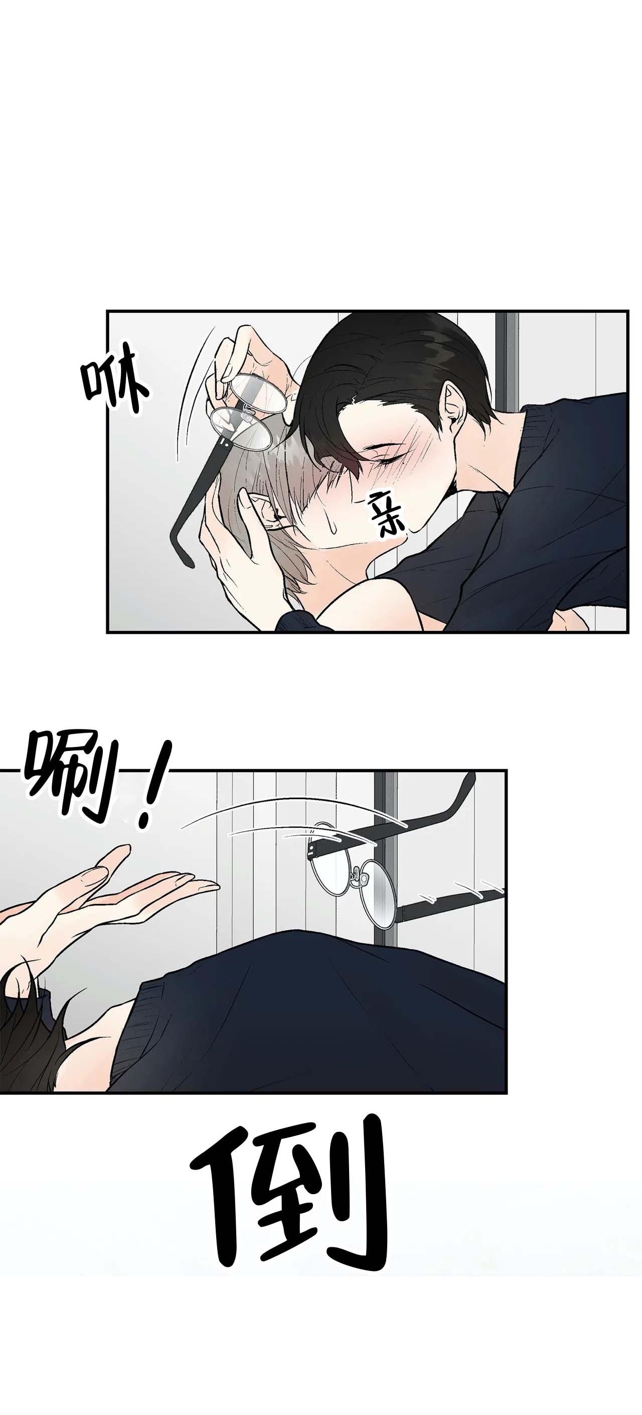 《避风港》漫画最新章节第3话免费下拉式在线观看章节第【12】张图片