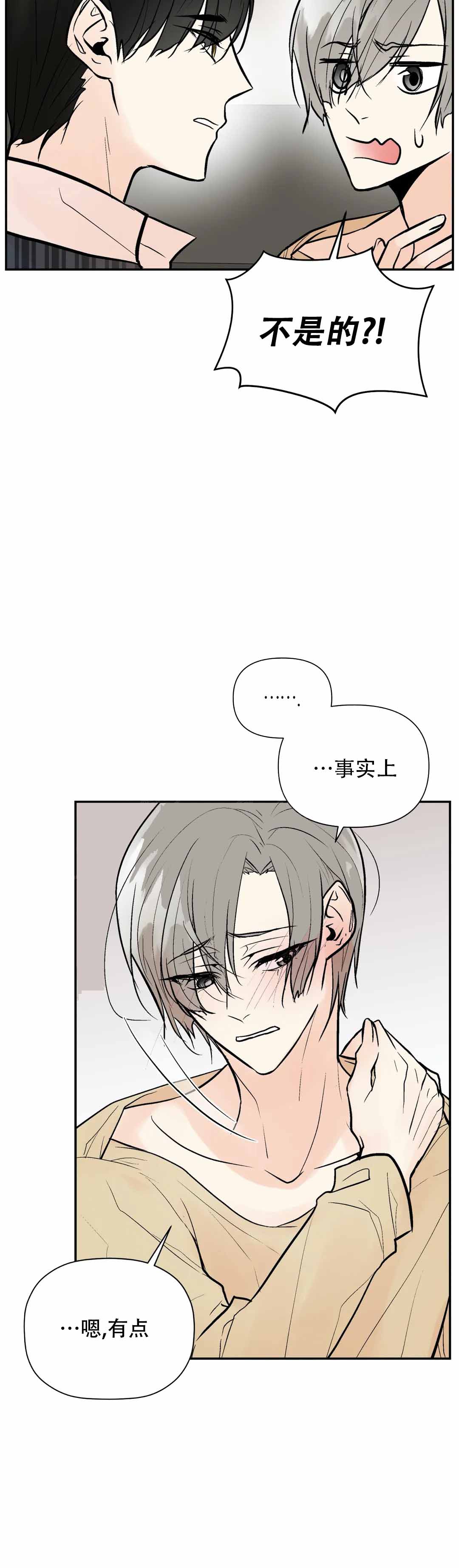 《避风港》漫画最新章节第68话免费下拉式在线观看章节第【19】张图片