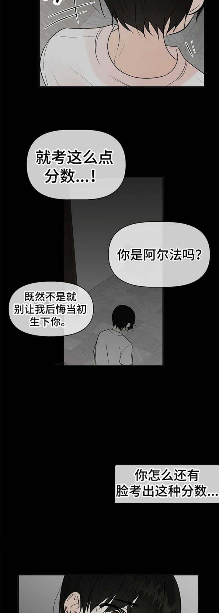 《避风港》漫画最新章节第18话免费下拉式在线观看章节第【9】张图片