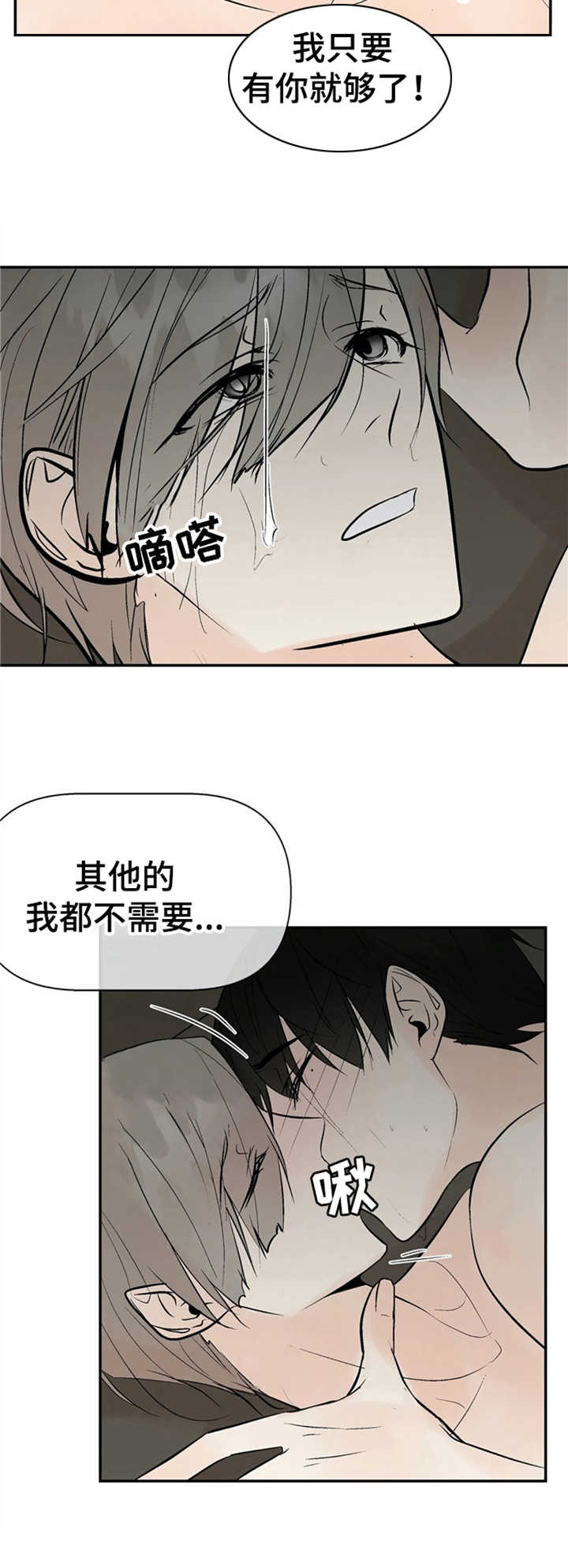 《避风港》漫画最新章节第18话免费下拉式在线观看章节第【3】张图片