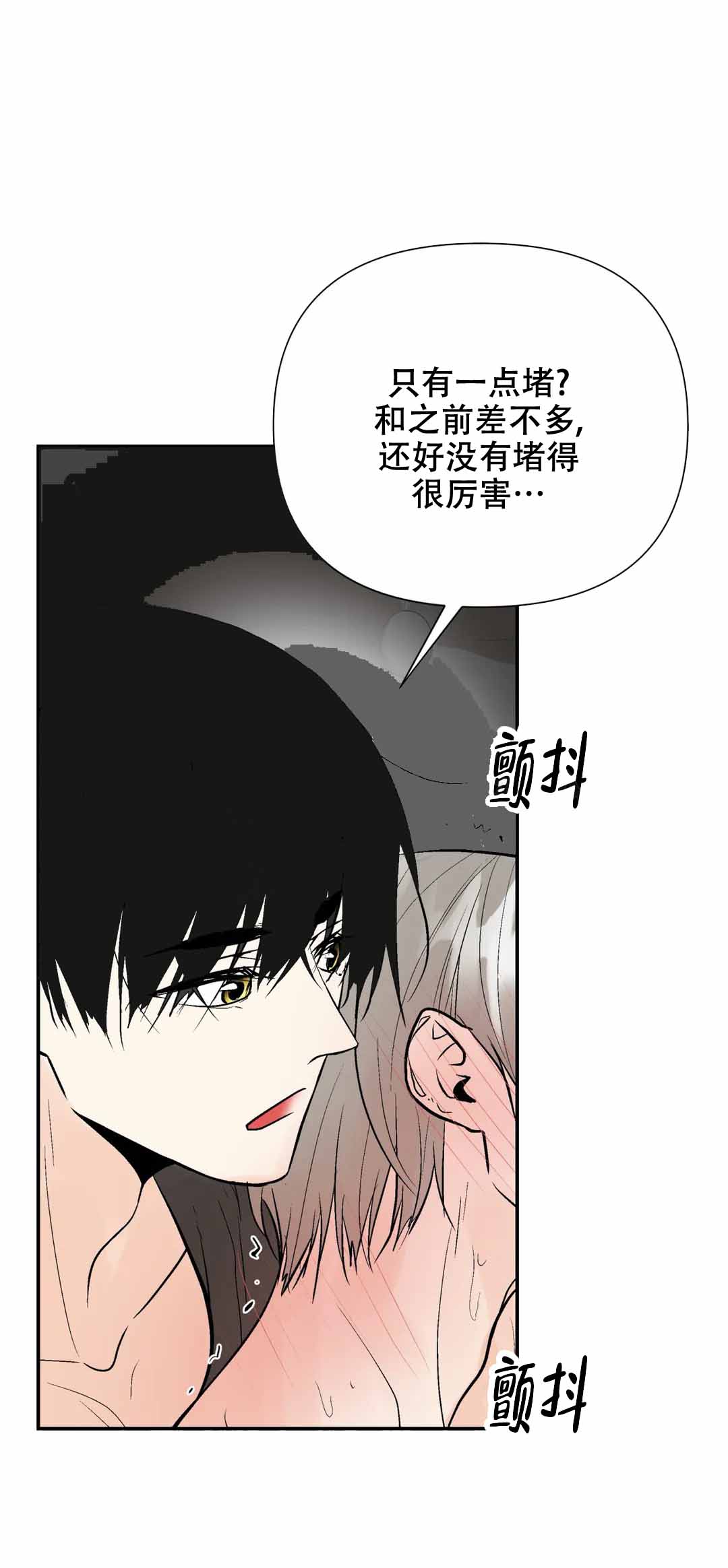 《避风港》漫画最新章节第102话免费下拉式在线观看章节第【11】张图片