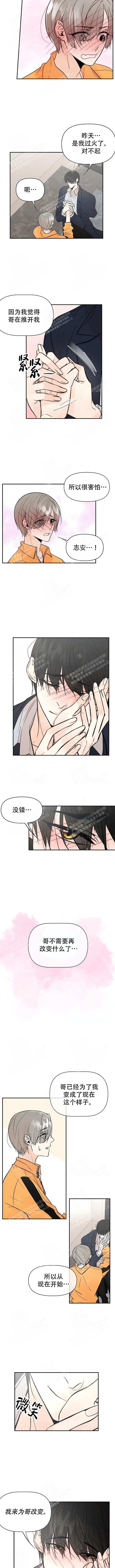 《避风港》漫画最新章节第39话免费下拉式在线观看章节第【3】张图片