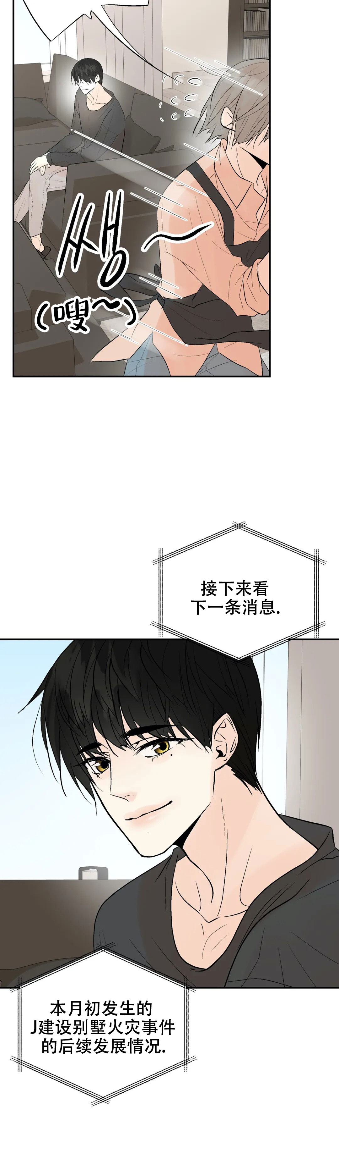 《避风港》漫画最新章节第99话免费下拉式在线观看章节第【21】张图片