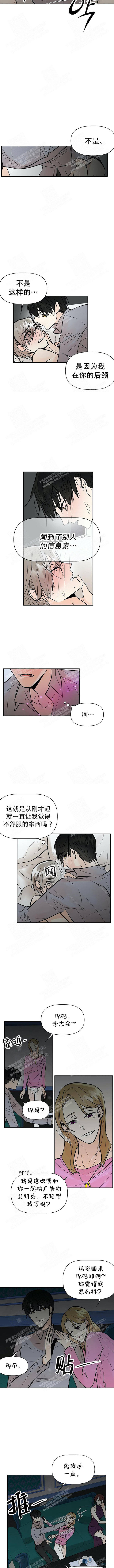 《避风港》漫画最新章节第27话免费下拉式在线观看章节第【2】张图片