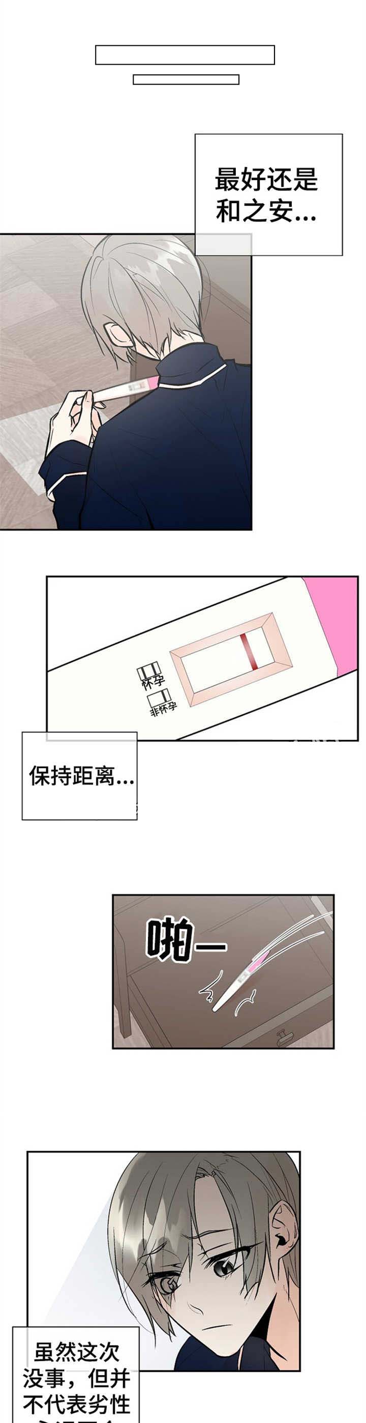 《避风港》漫画最新章节第20话免费下拉式在线观看章节第【6】张图片