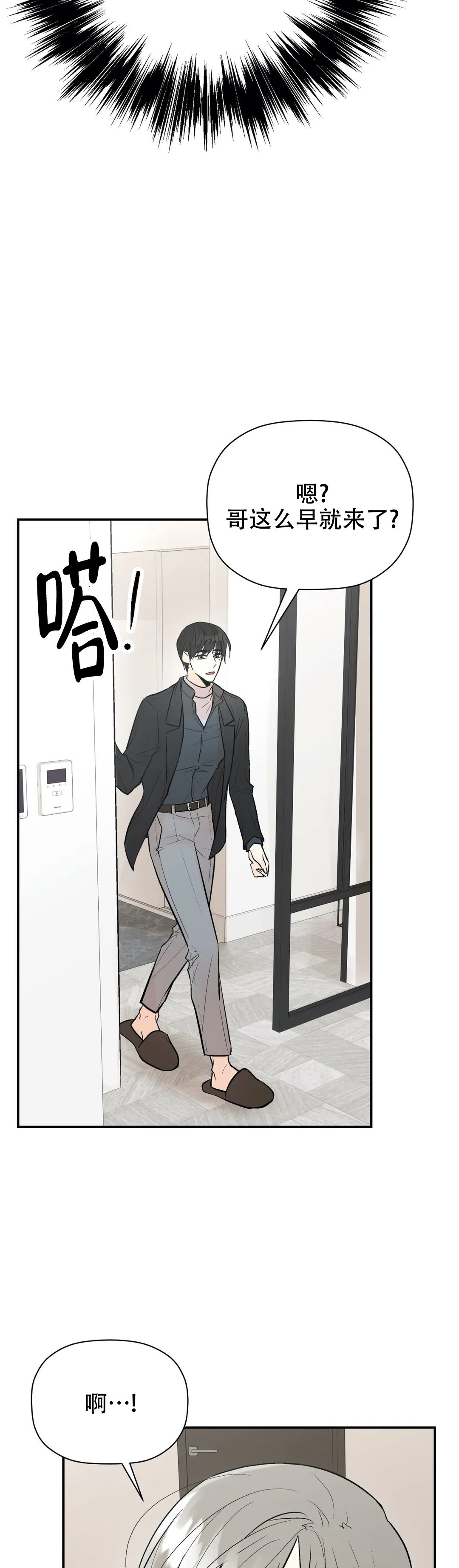 《避风港》漫画最新章节第79话免费下拉式在线观看章节第【15】张图片