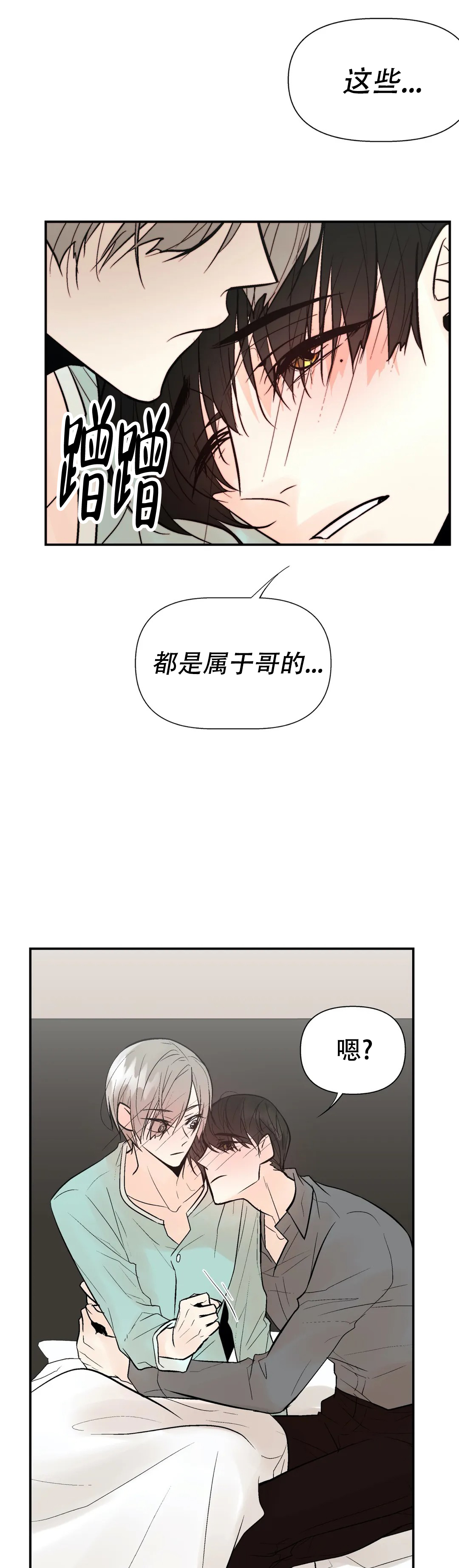 《避风港》漫画最新章节第54话免费下拉式在线观看章节第【10】张图片