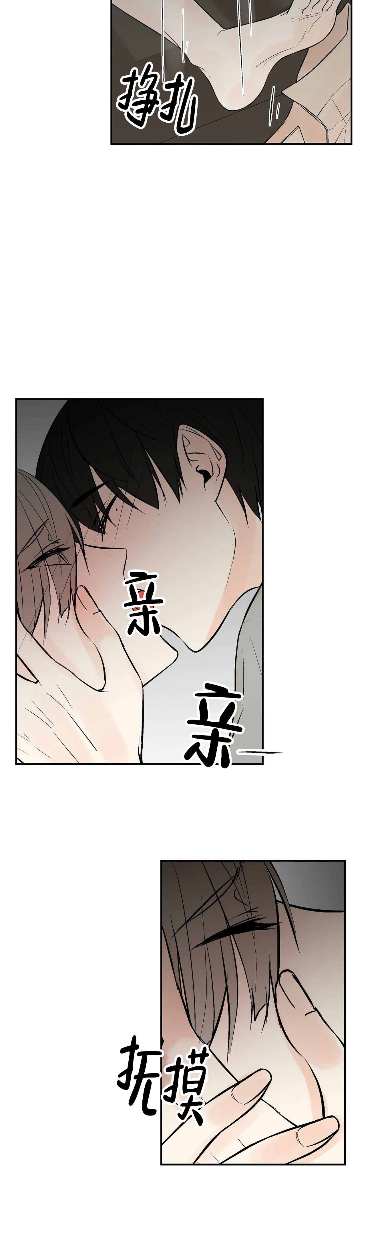 《避风港》漫画最新章节第15话免费下拉式在线观看章节第【9】张图片