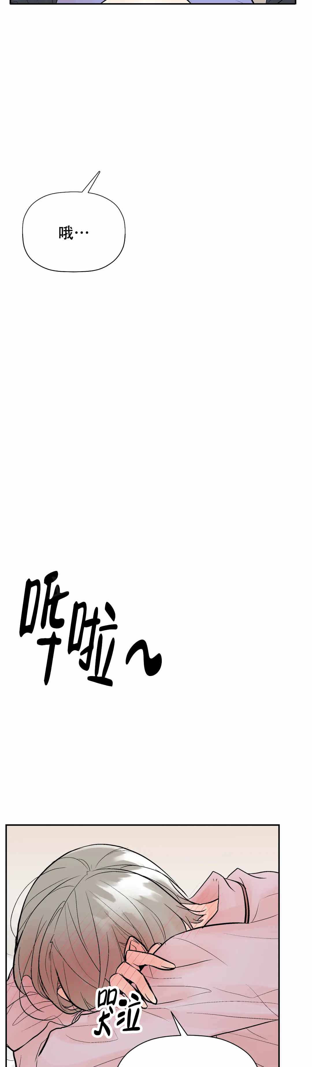 《避风港》漫画最新章节第75话免费下拉式在线观看章节第【7】张图片