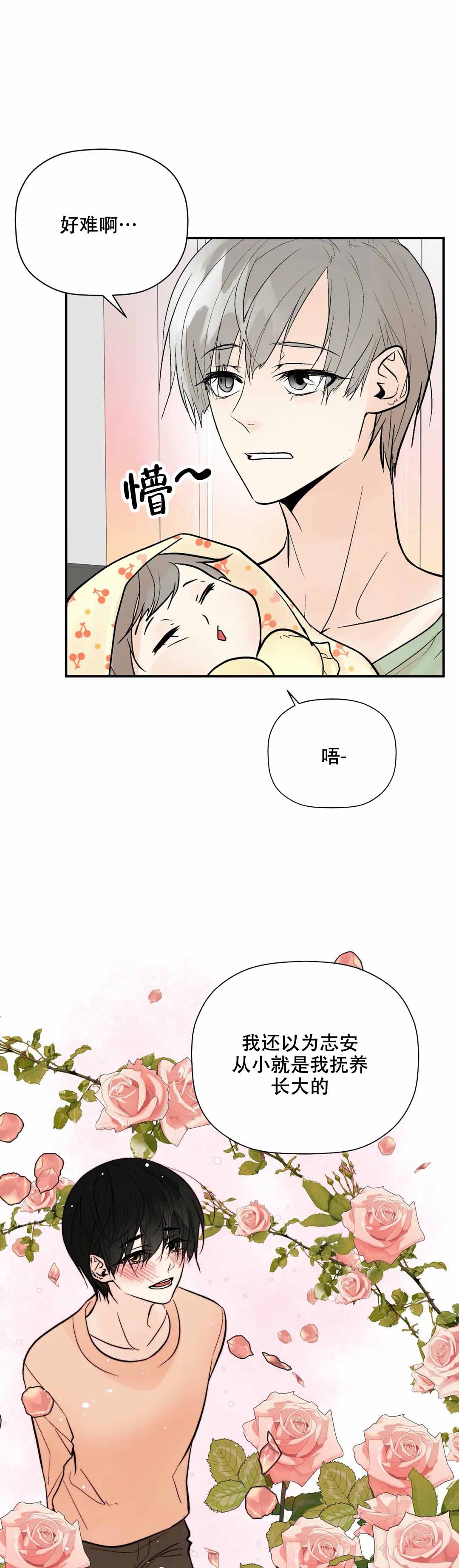 《避风港》漫画最新章节第100话免费下拉式在线观看章节第【19】张图片