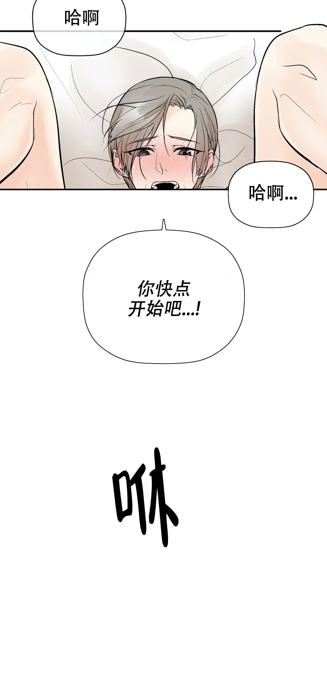 《避风港》漫画最新章节第80话免费下拉式在线观看章节第【17】张图片