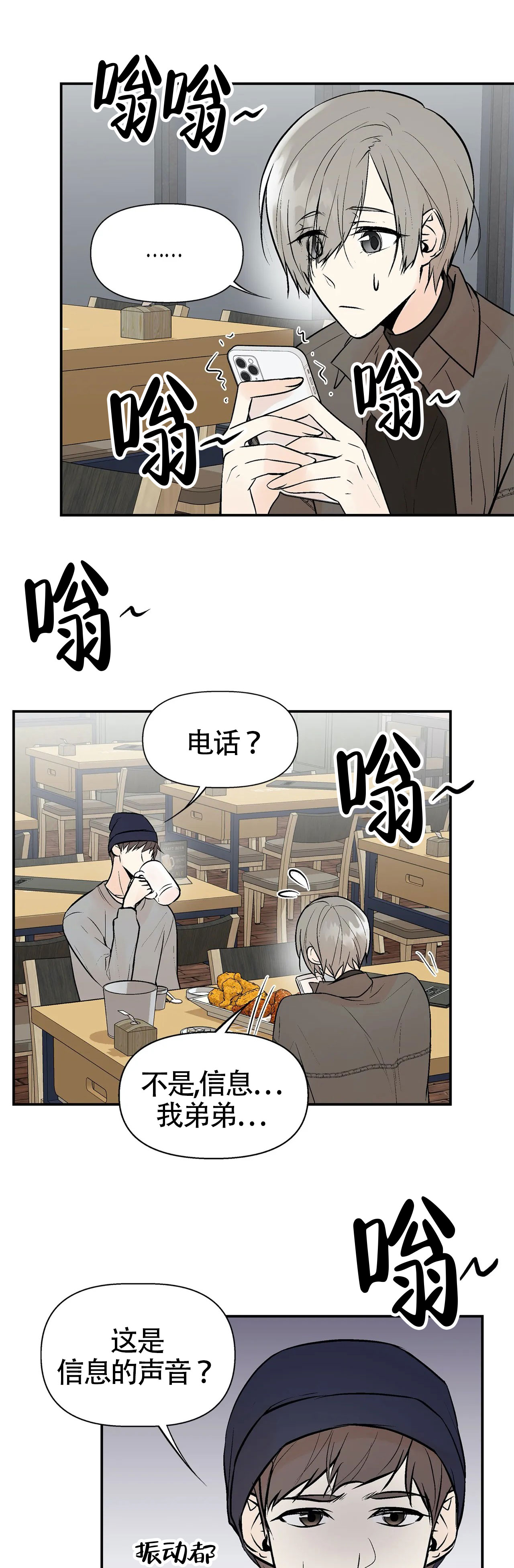 《避风港》漫画最新章节第13话免费下拉式在线观看章节第【1】张图片