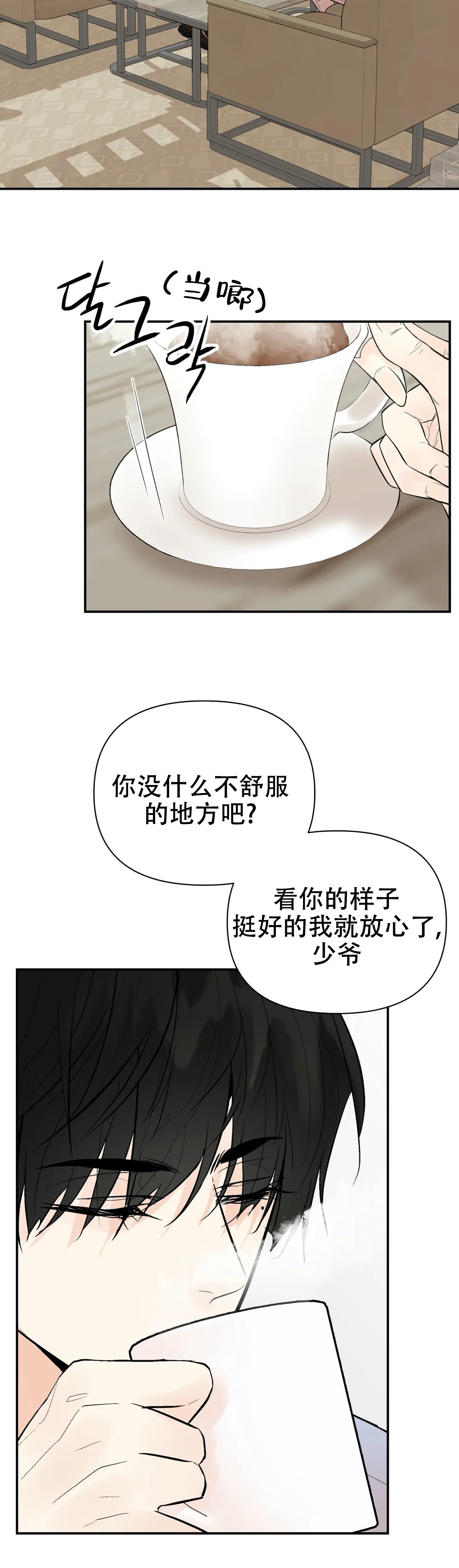 《避风港》漫画最新章节第56话免费下拉式在线观看章节第【2】张图片