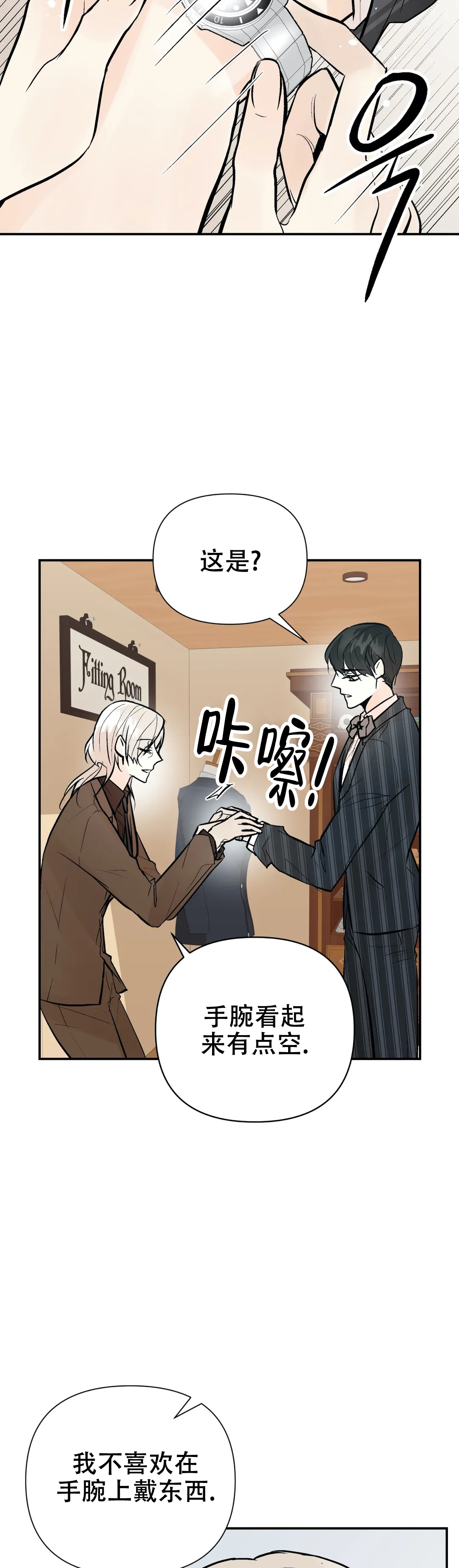 《避风港》漫画最新章节第63话免费下拉式在线观看章节第【11】张图片