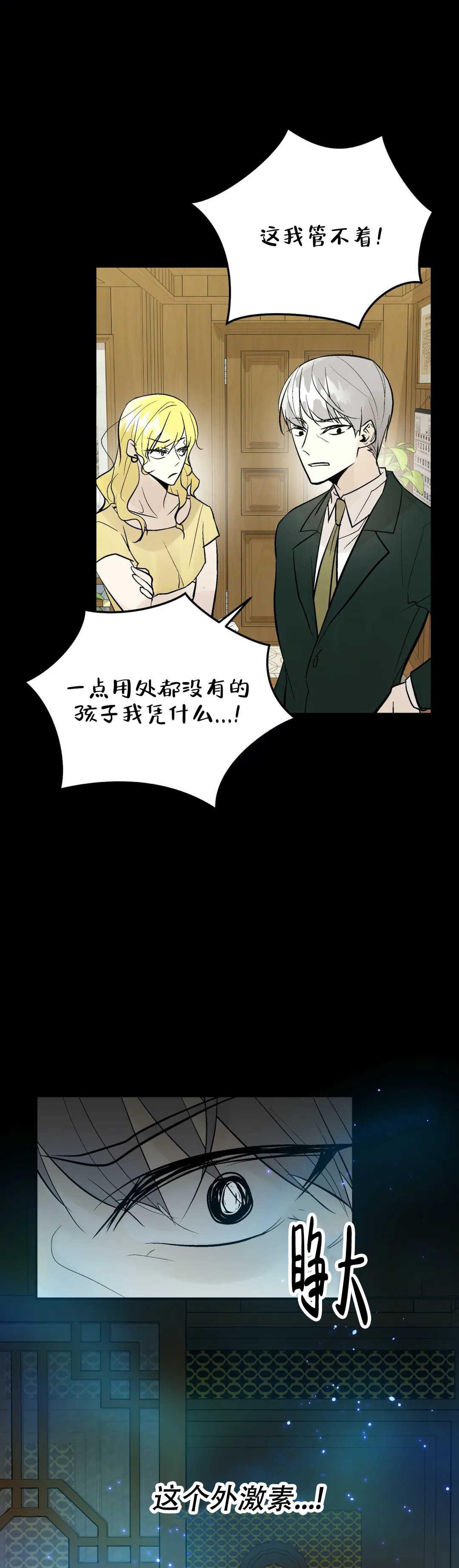 《避风港》漫画最新章节第87话免费下拉式在线观看章节第【33】张图片